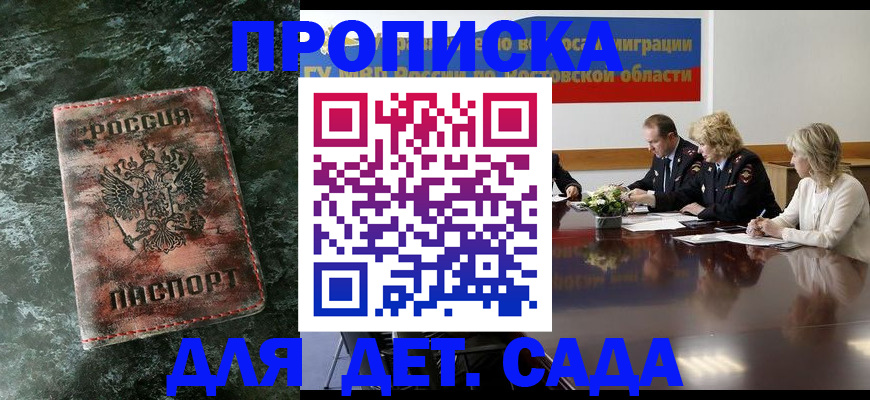 прописка поиск в Бабаево