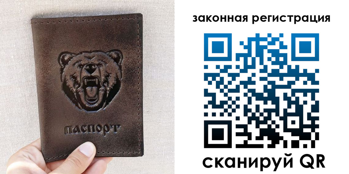 прописка для кредита в Бабаево