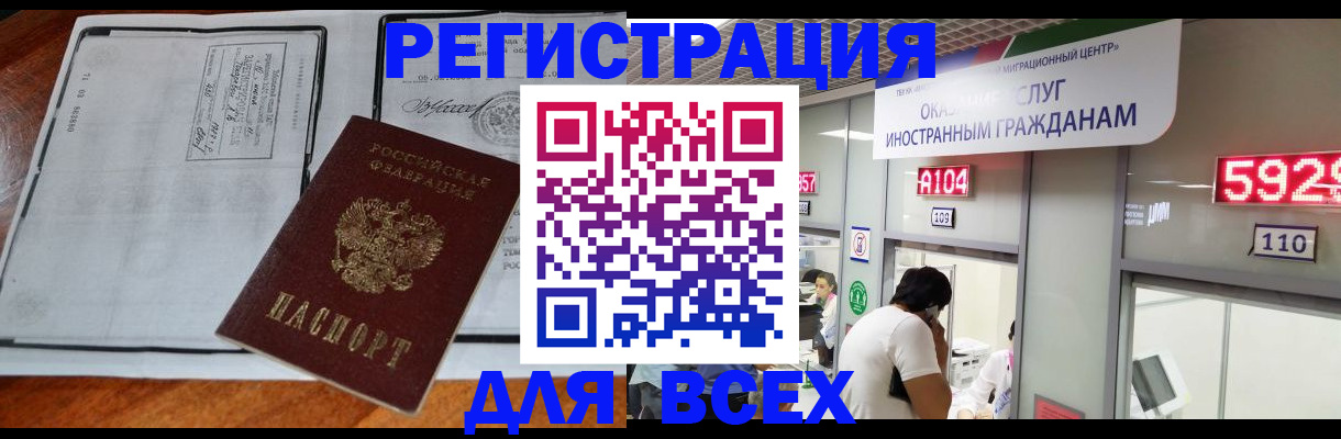 прописка в квартире в Бабаево