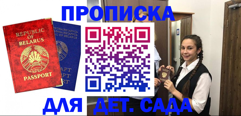 временная регистрация 2025 в Бабаево