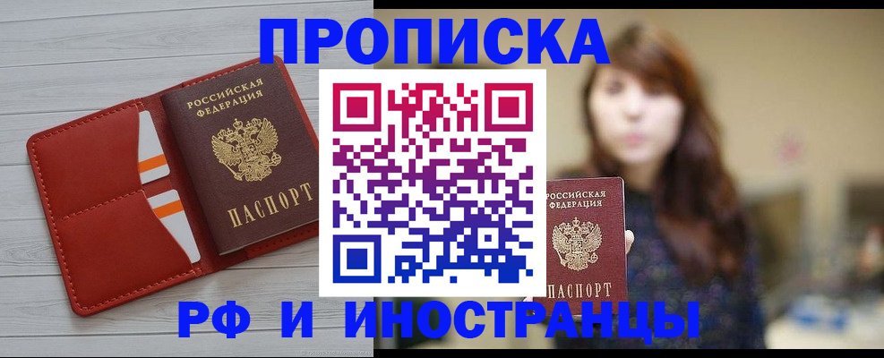 временная регистрация поиск в Бабаево