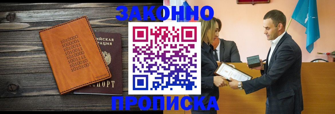 миграционный учет в Бабаево