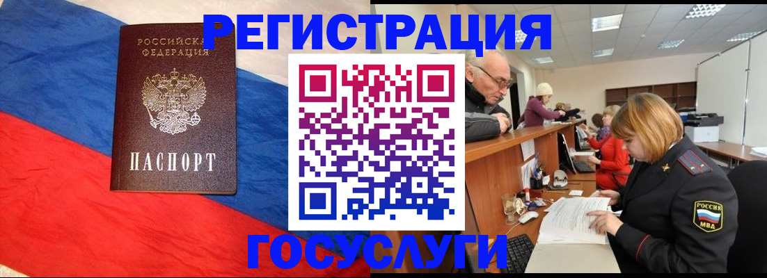 прописка 2025 в Бабаево